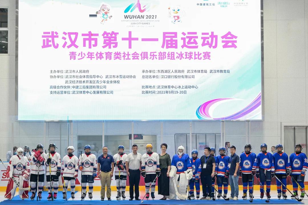 首秀！武漢市第十一屆運(yùn)動(dòng)會(huì)冰球比賽圓滿(mǎn)落幕！