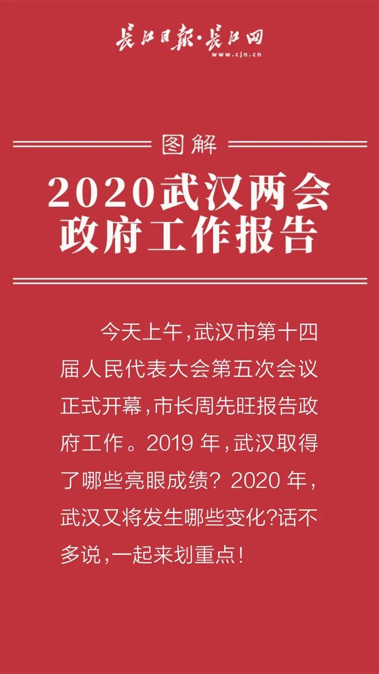 2020政府工作報(bào)告新鮮出爐，透露出這些重大信息！(圖2)