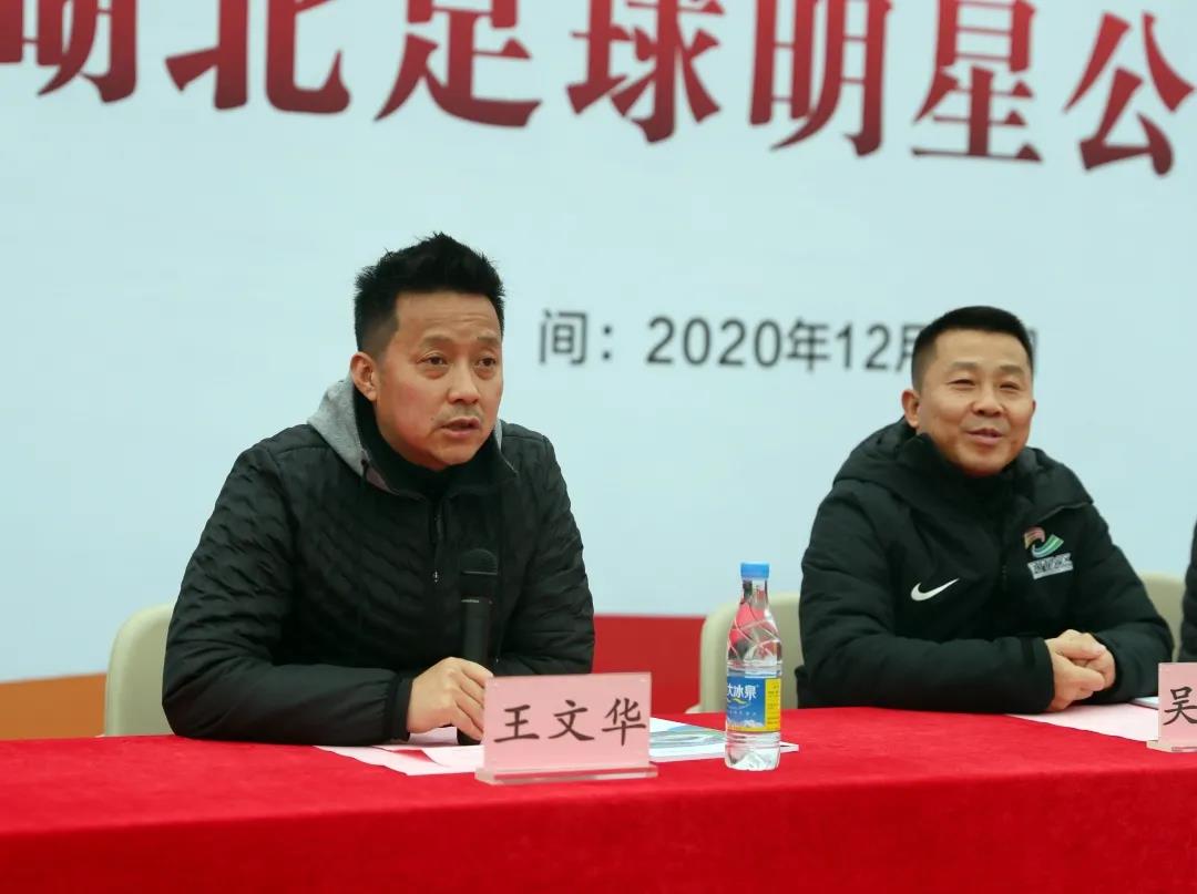 運(yùn)動(dòng)賦能  體教融合｜武漢體育中心足球嘉年華暨湖北足球明星公開(kāi)課活動(dòng)圓滿(mǎn)落幕(圖2)